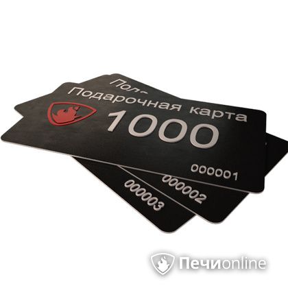 Подарочный сертификат - лучший выбор для полезного подарка Подарочный сертификат 1000 рублей в Новоуральске